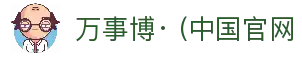 万事博· (中国集团)有限公司官网